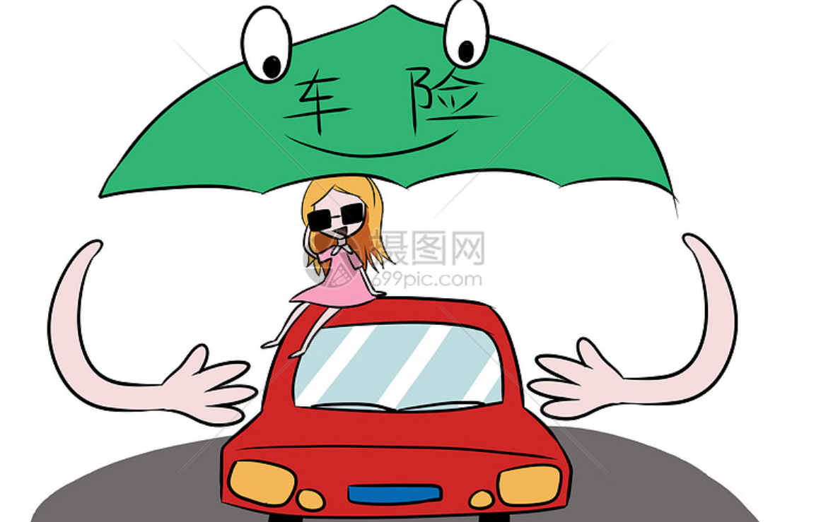 一份车险,守护全家每一程!