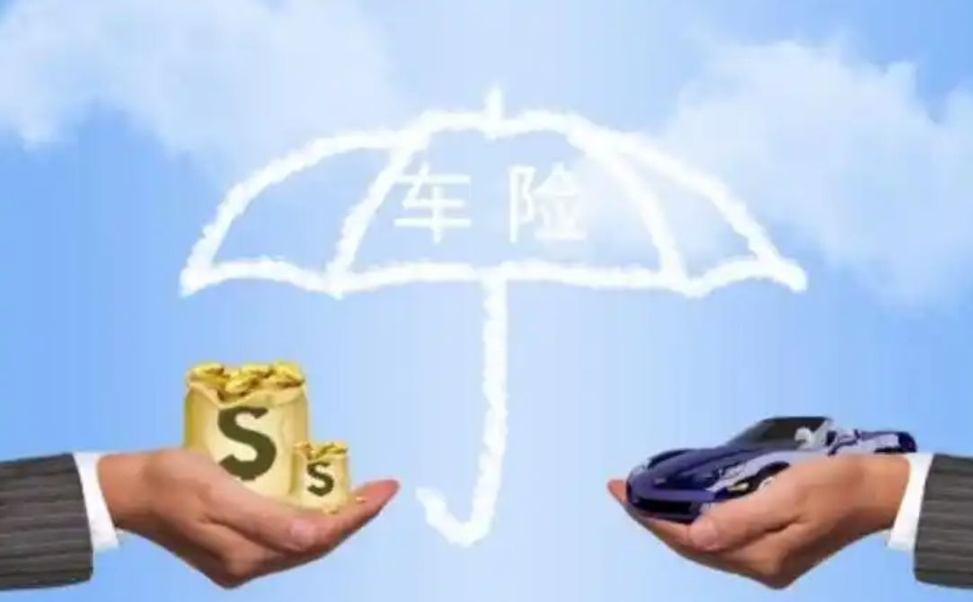 第三者责任险：为您的出行保驾护航