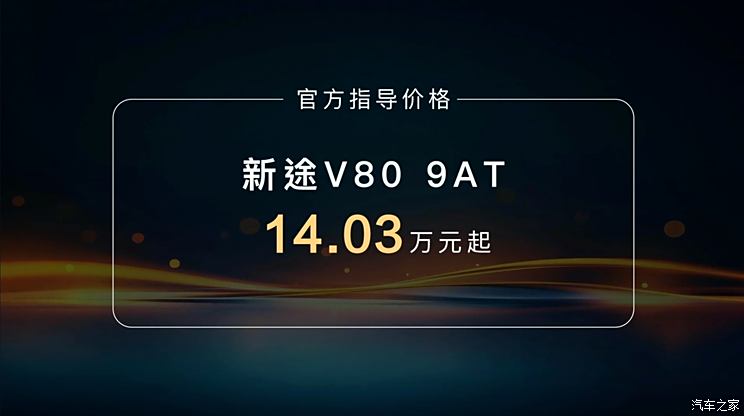 车讯