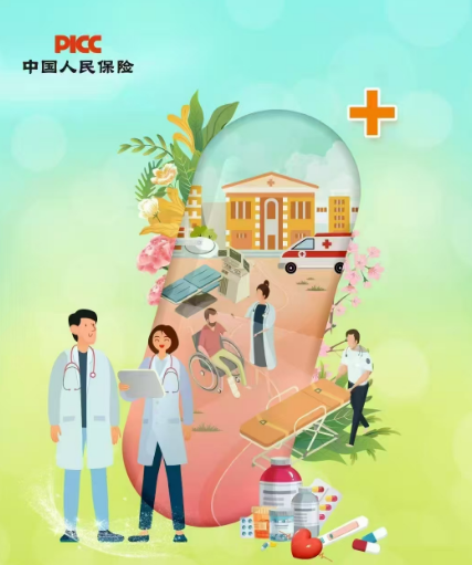 人人安康"药+"版保障内容全解析
