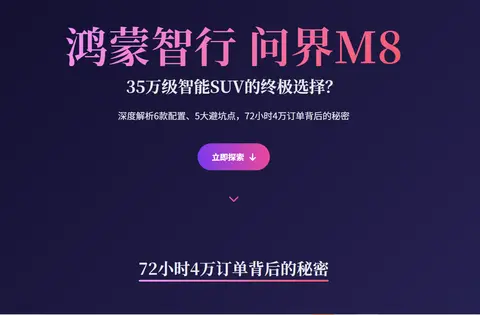 800V快充+空悬！M8六座版避坑指南，别被销售忽悠