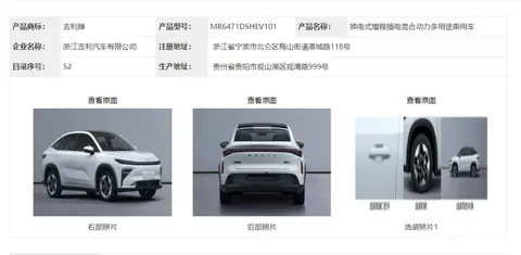 吉利豪越R7申报图曝光，可换电可插混，瞄准网约车市场？