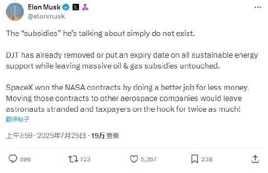 特朗普否认想毁掉特斯拉！马斯克回应：他所说的新能源补贴根本不存在，但却保留了大量的石油和天然气补贴